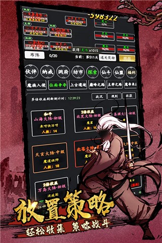 剑气除魔官方版
