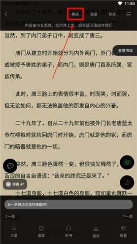 点众小说 第5张图