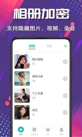 相册管家