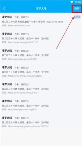 点众小说 第6张图