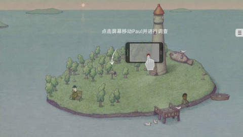 追随真相 第1张图