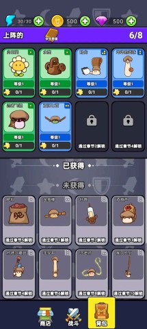 城堡守卫队 第2张图