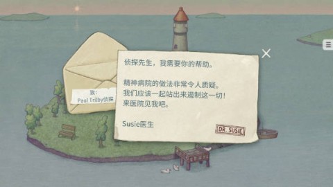 追随真相 第4张图