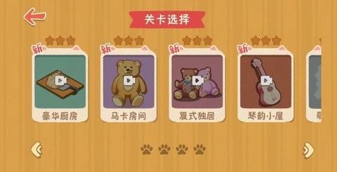 喵喵人生 第2张图