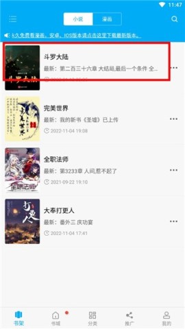 点众小说 第4张图
