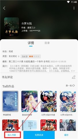 点众小说 第3张图