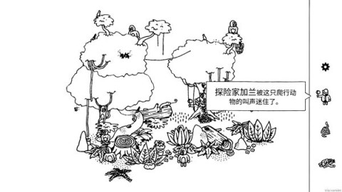寻找隐藏的小人 第1张图