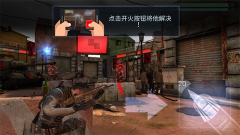 火力掩护 第3张图