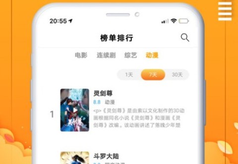 爱电影视 第8张图