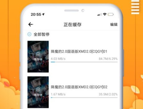 爱电影视 第4张图