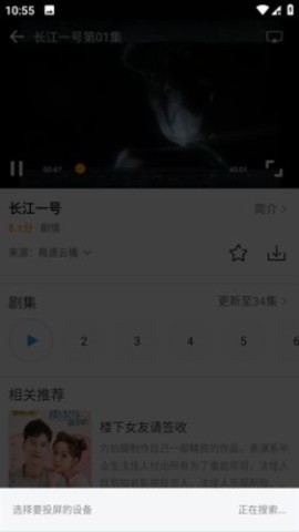 爱电影视 第13张图