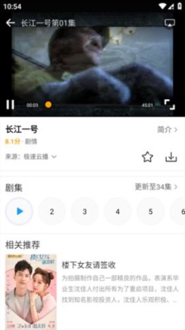 爱电影视 第12张图