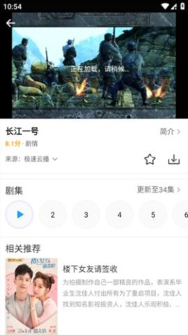 爱电影视 第11张图