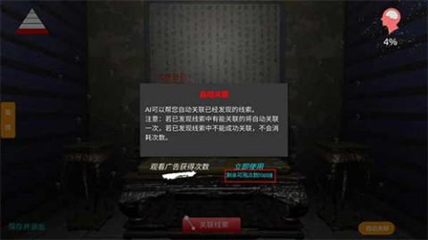 孙美琪疑案:夏小梅