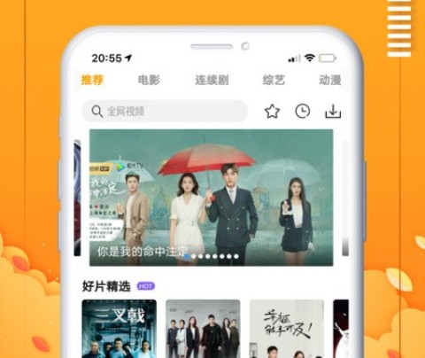 爱电影视 第2张图