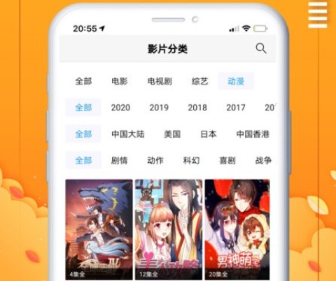 爱电影视 第6张图