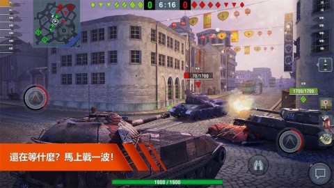 世界闪电战