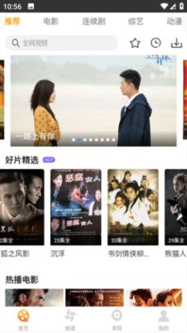 爱电影视 第10张图
