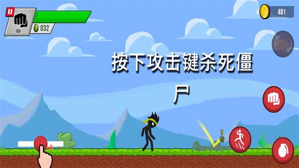火柴人野外生存 第2张图