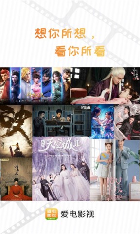 爱电影视 第9张图