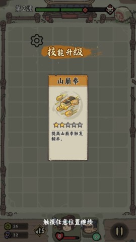 武者弹跳