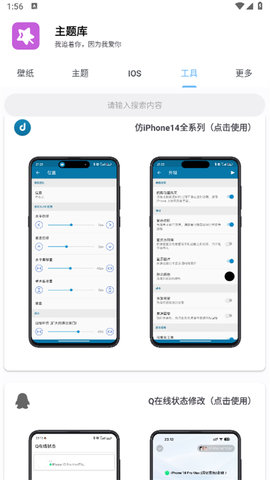 主题库pro
