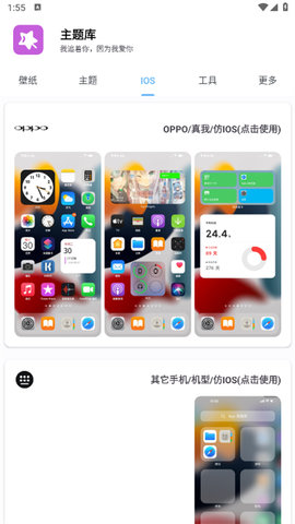 主题库pro 第2张图