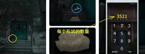 诡楼回魂 第2张图