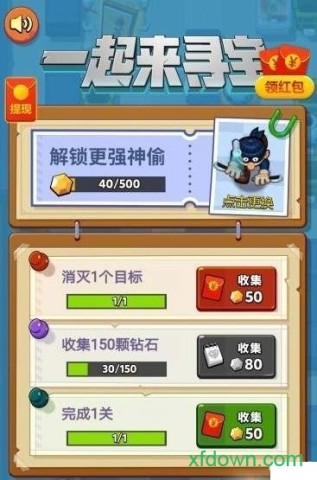 一起来寻宝