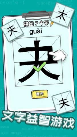 新字加一笔 第1张图