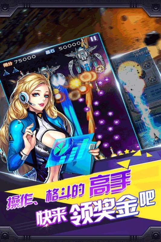 雷电风云战机 第3张图