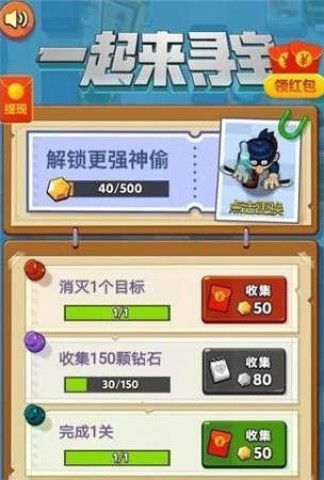 一起来寻宝