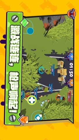 城市终极冒险 第2张图
