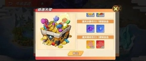 喵喵爱冒险正版
