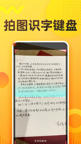 语音打字法软件 第1张图