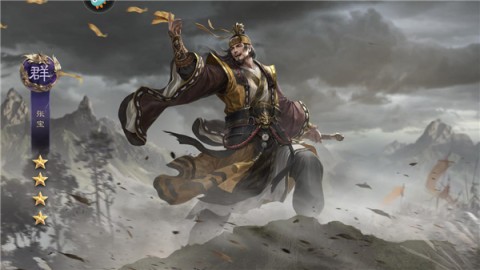 三国群英传鸿鹄霸业 第5张图