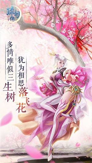 琉月传 第2张图