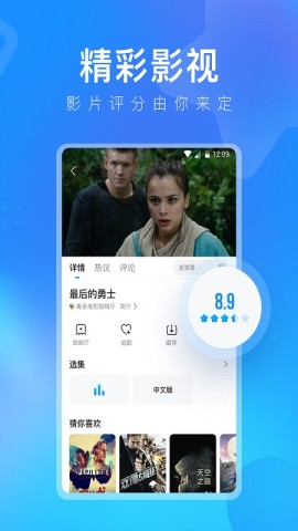 人人视频tv版 第3张图