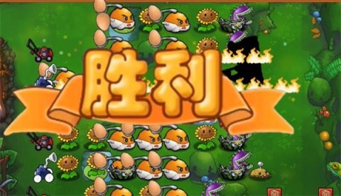 植物大战僵尸时空之乱 第6张图