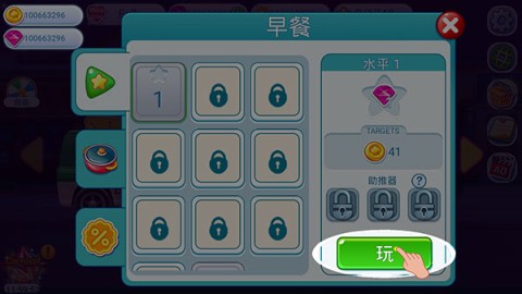 星级餐厅烹饪 第1张图