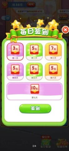 甜宠消消乐 第2张图