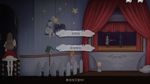 人偶馆绮幻夜 第14张图