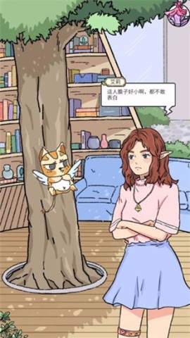 实习生艾莉