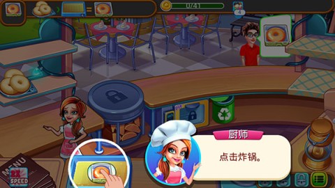 星级餐厅烹饪 第3张图