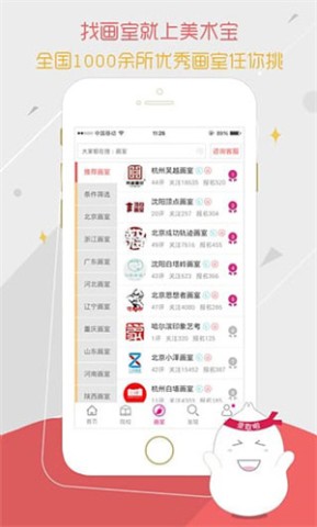 美术宝艺考手机版 第3张图