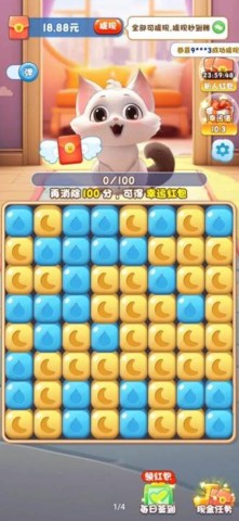 甜宠消消乐 第1张图