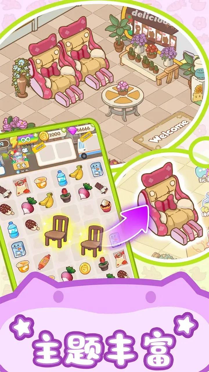疯狂搬超市 第2张图