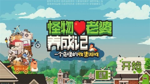 怪物老婆养成记 第2张图