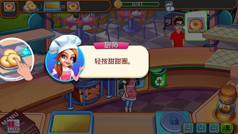 星级餐厅烹饪 第2张图