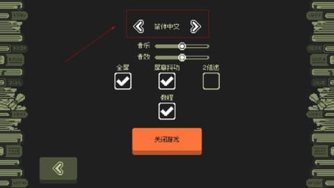 小小村民 第8张图